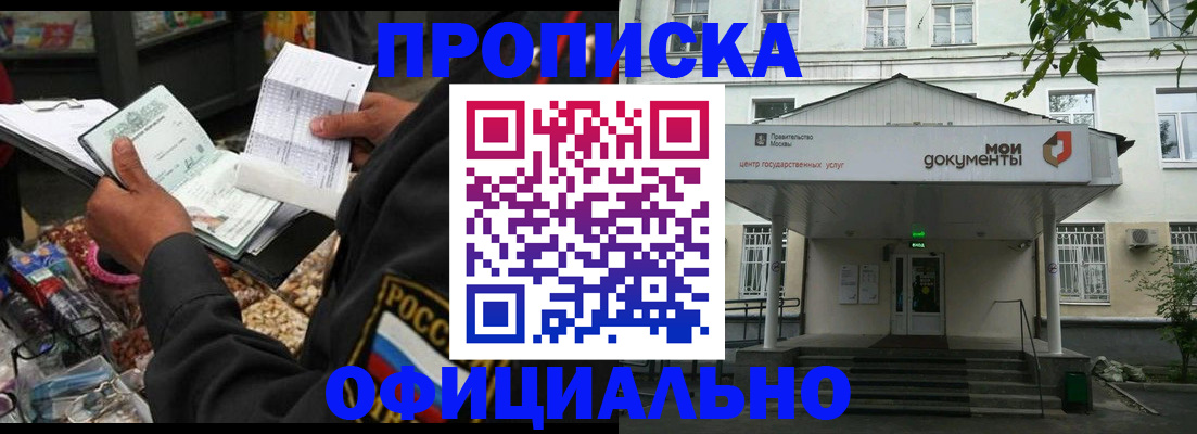 временная регистрация в квартире в Меленках