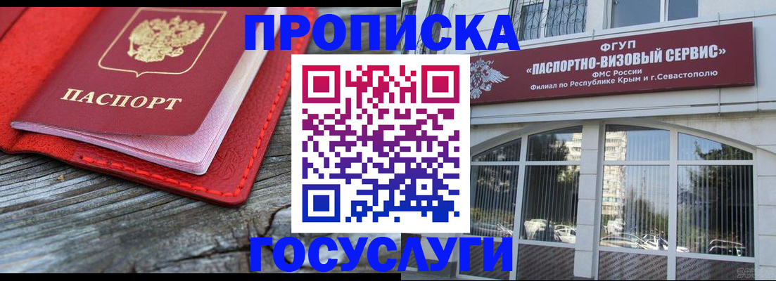 прописка иностранных граждан в Меленках